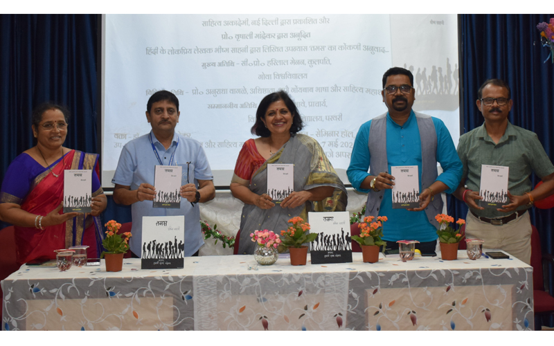 Book release - by Prof. Vrushali Mandrekar 