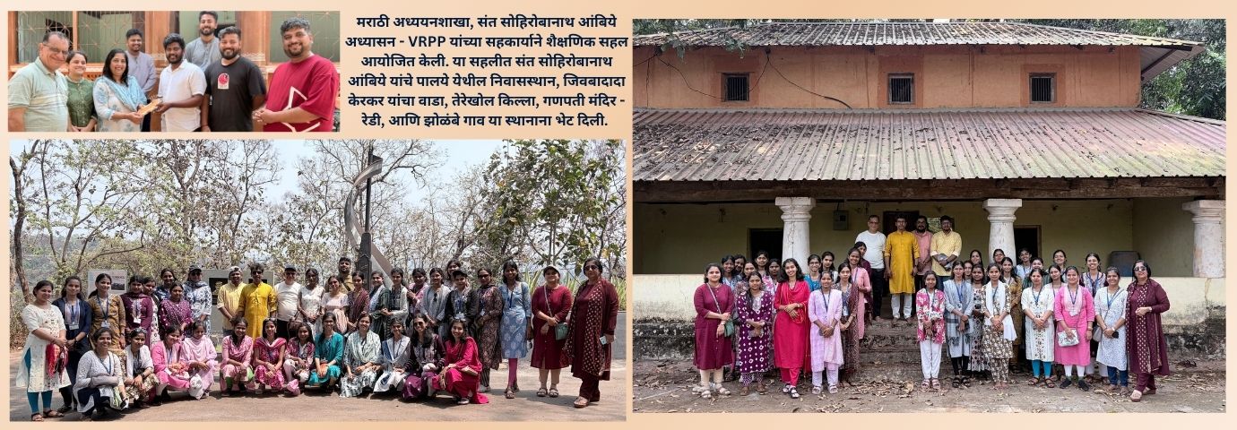 Field Trip - Marathi discipline with D-VRPP