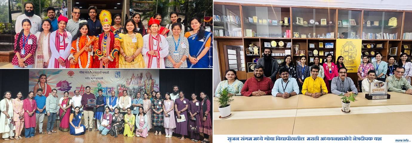 Marathi Discipline at Srujan Sangam