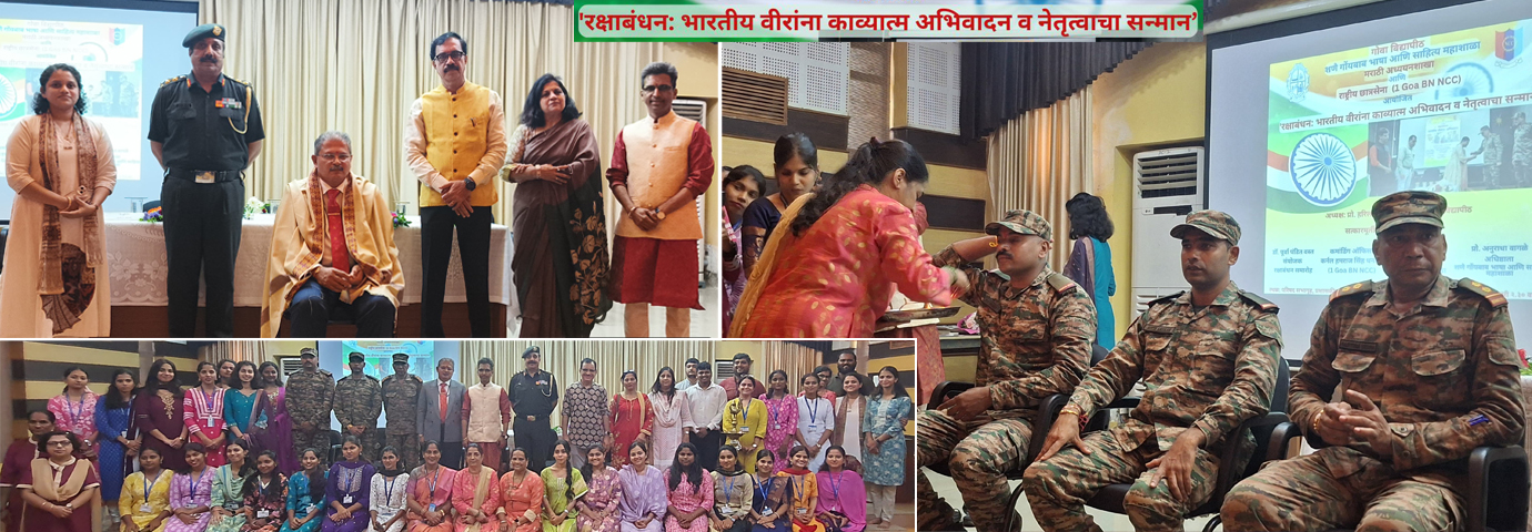 Rakshabandhan - Literary Salute to Soldiers and Honoring of Leadership, Marathi, SGSLL
