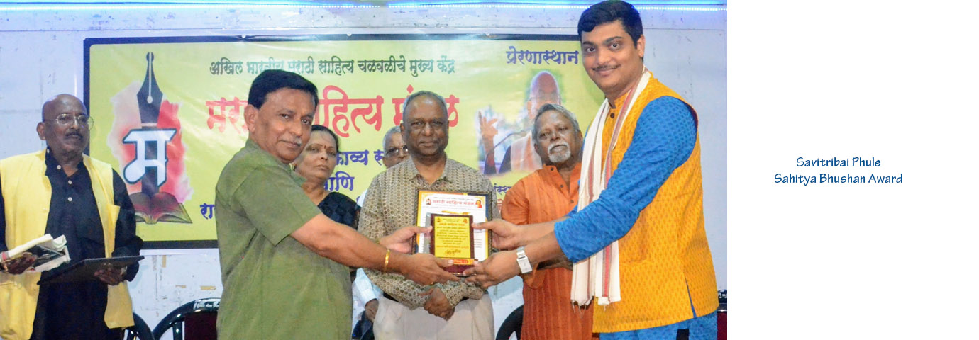Savitribai Phule Sahitya Bhushan Award to Chinmay Ghaisas