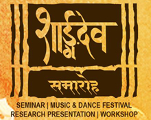 Śārṅgadēva Samāroha